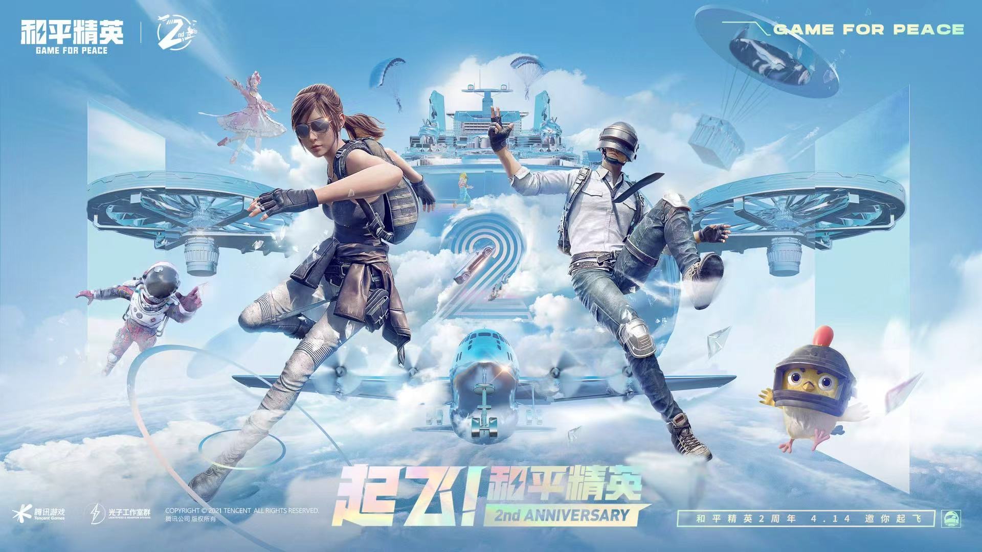 和平精英辅助【极目】